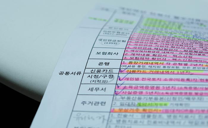 개인파산 기본 준비서류